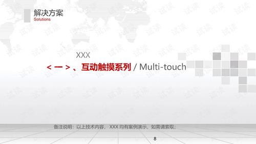 智慧展館中的數字多媒體展示技術解決方案與發展前景