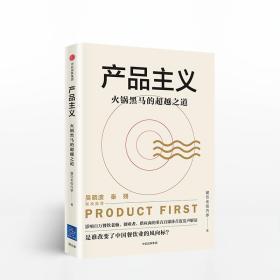 正版新書【中信】 產品主義 餐飲內參 餐飲服務技能訓練培訓書籍 酒店企業營銷經營管理推廣 店長日記 海底撈你學不會 姊妹篇