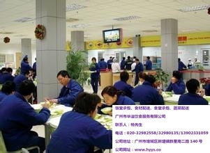 天河飯堂承包-食材配送-華溢飲食