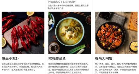 餐飲供應鏈企業(yè)「信良記」獲3億元融資,從“餐飲爆品”切入,提供餐飲企業(yè)垂直管理體系