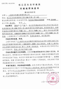 商業(yè)經(jīng)營活動使用設施 設備導致邊界噪聲超標 上海食知味餐飲管理或被罰