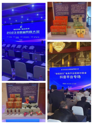烈山區(qū)地方金融監(jiān)督管理局組織企業(yè)參加2023年安徽省網(wǎng)商大會