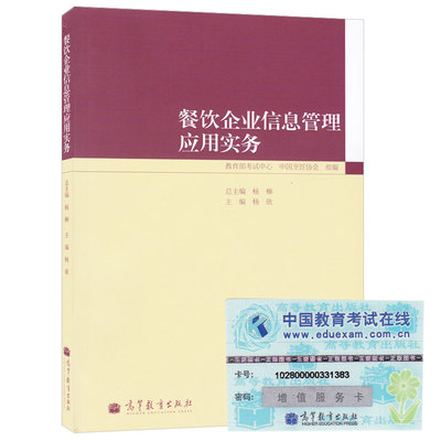 正品[管理學(xué)羅賓斯11版答案]羅賓斯管理學(xué)第11版評(píng)測(cè) 羅賓斯管理學(xué)第九版圖片_惠惠購(gòu)物