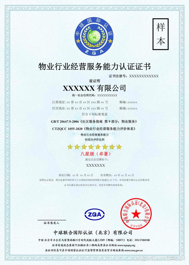 餐飲企業(yè)現(xiàn)場(chǎng)管理評(píng)價(jià)認(rèn)證