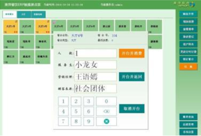 近年國(guó)內(nèi)餐飲管理軟件存在問(wèn)題及風(fēng)險(xiǎn)建議