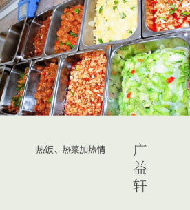 食堂的飯菜究竟是如何做出來的-北京廣益軒餐飲管理